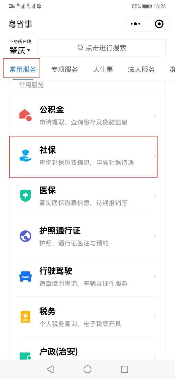 2021城乡居民养老保险你缴费了吗？这份缴费操作指引请收好！