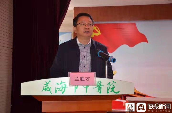 传承中医经典 共促中医药发展——威海市中医经典经方经验传承与临床应用研讨会举行