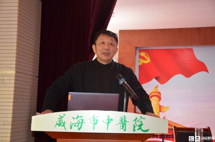 传承中医经典 共促中医药发展——威海市中医经典经方经验传承与临床应用研讨会举行