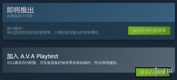 战地之王Steam版测试申请已开放！Steam版AVA beta测试申请