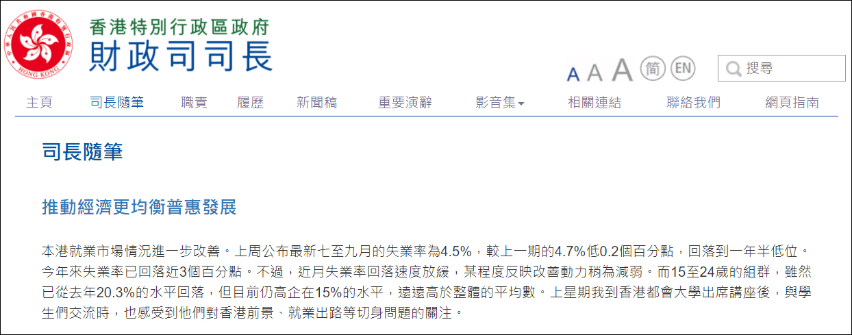 香港人的“无穷之路”在哪里？分配严重不均成焦点，中央大力扶持