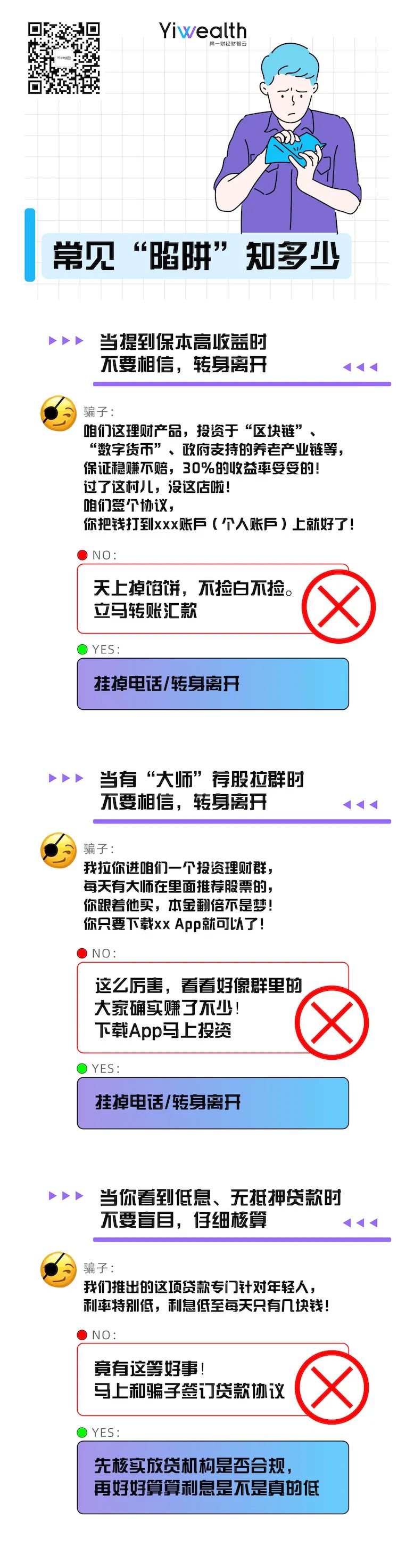 打工人“用薪理财”战绩：七成赚钱，但仅一成收益超10%