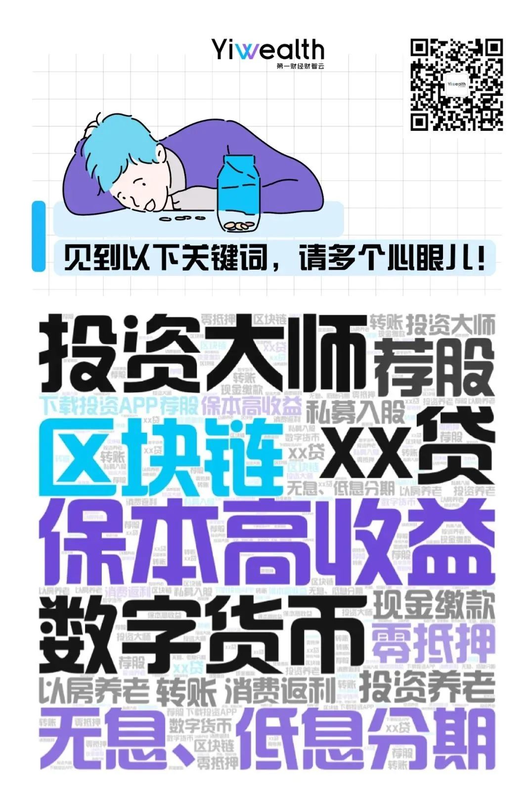 打工人“用薪理财”战绩：七成赚钱，但仅一成收益超10%