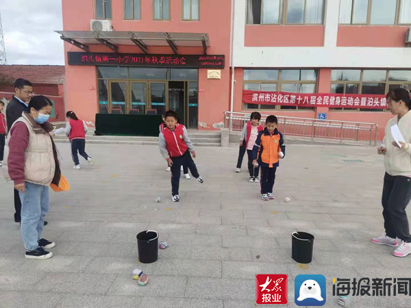 沾化区泊头镇第一小学举行秋季运动会(图2)