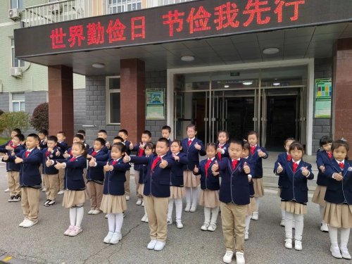 皇姑區(qū)童暉小學(xué)南校區(qū)主題升旗儀式(圖14) 皇姑區(qū)童暉小學(xué)南校區(qū)主題升旗儀式(圖14)