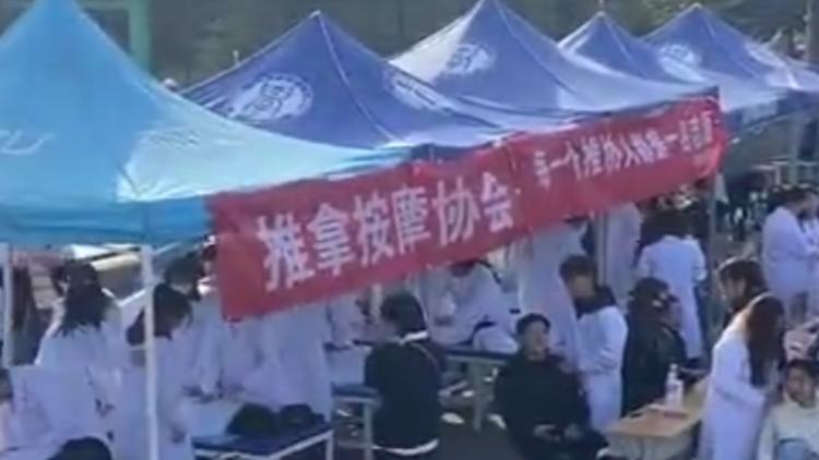 传统特色！高校运动会学生场外“摆摊”推拿 网友：不愧是医学院