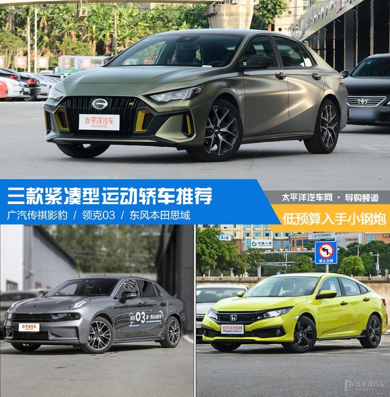 年轻人的第一辆车，从第一汽车网启程