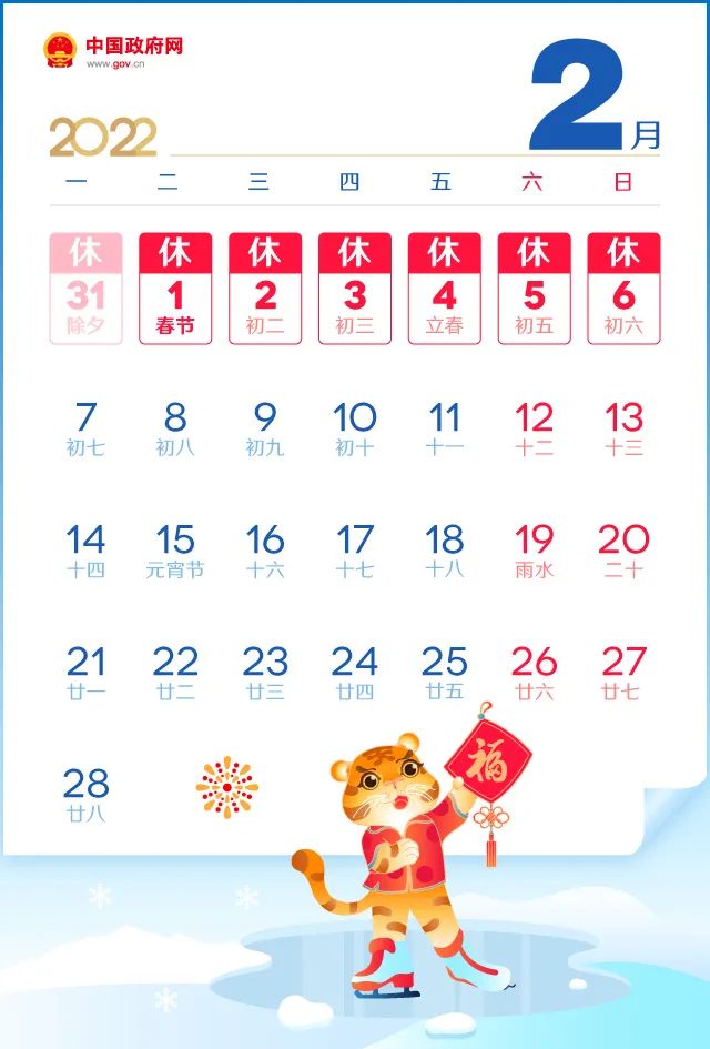 国庆长假怎么放(2022年放假安排来了！春节、国庆、五一假期这么休→)