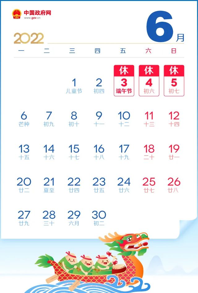 国庆长假怎么放(2022年放假安排来了！春节、国庆、五一假期这么休→)
