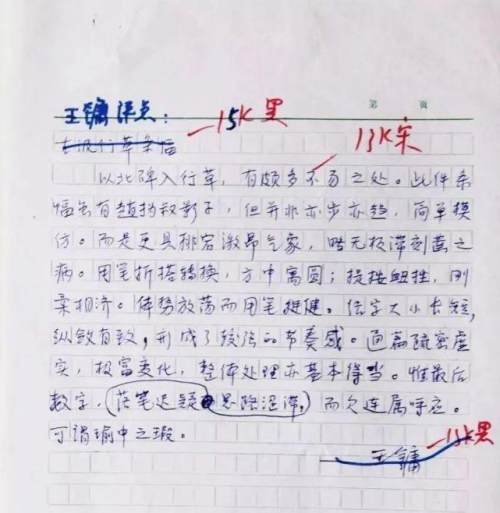 看看“丑书”书法家写的钢笔字，怎么样？