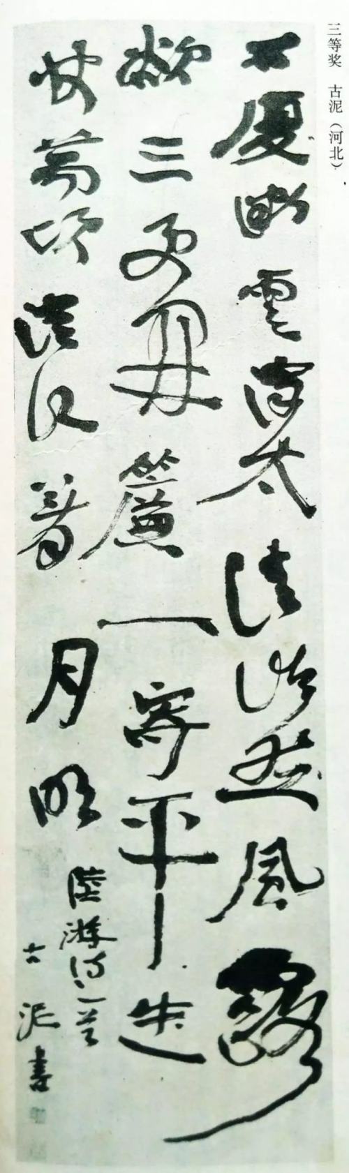 看看“丑书”书法家写的钢笔字，怎么样？