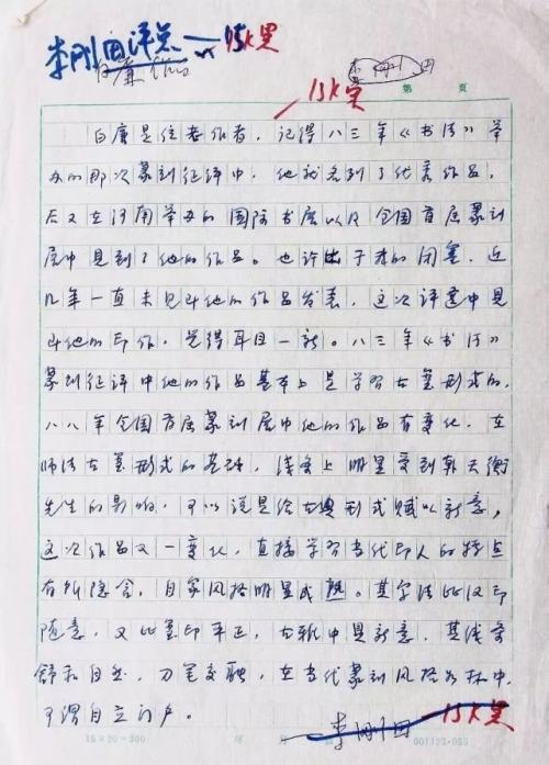 看看“丑书”书法家写的钢笔字，怎么样？