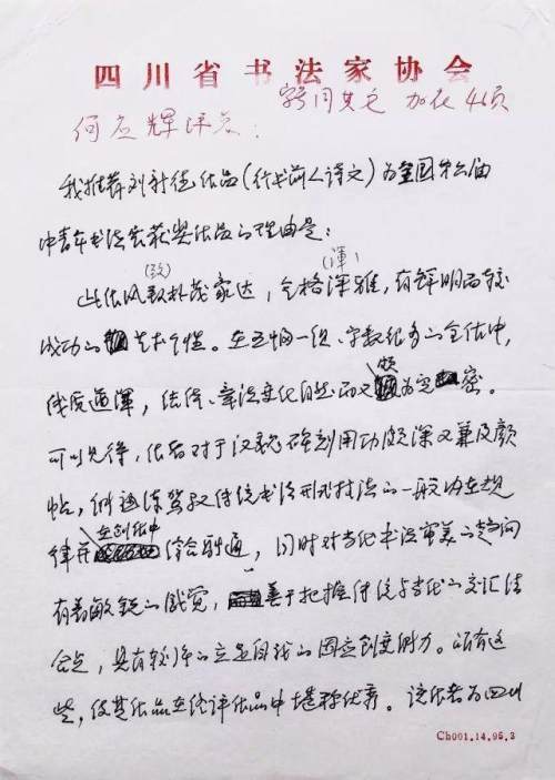 看看“丑书”书法家写的钢笔字，怎么样？