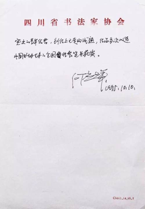 看看“丑书”书法家写的钢笔字，怎么样？