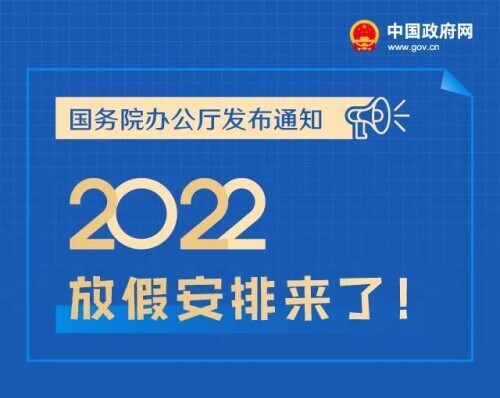 2022清明放假,2022清明放假时间安排