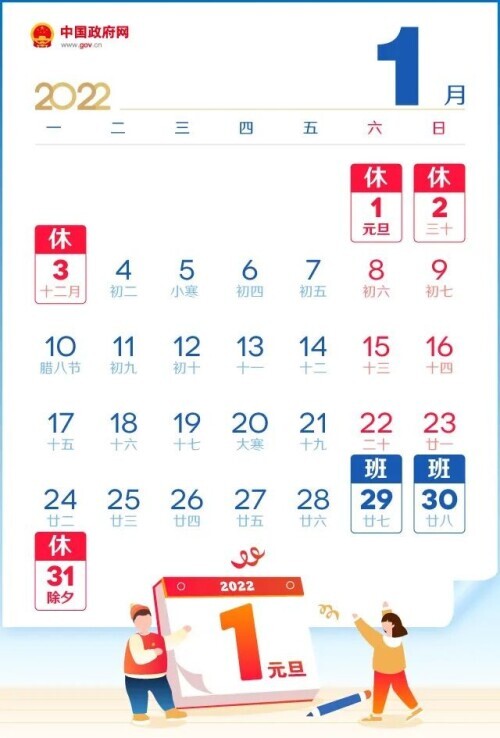 2022清明放假,2022清明放假时间安排