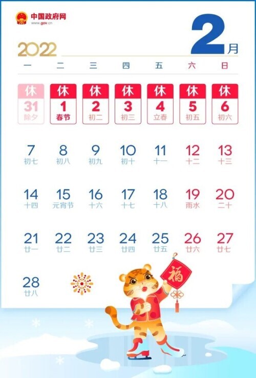 2022清明放假,2022清明放假时间安排