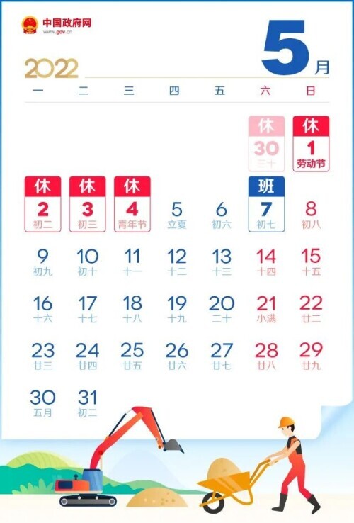 2022清明放假,2022清明放假时间安排