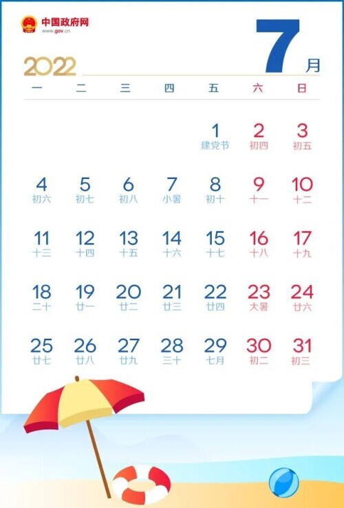 2022清明放假,2022清明放假时间安排