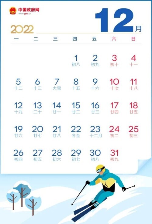 2022清明放假,2022清明放假时间安排