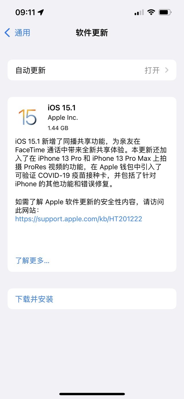 支持AirPods 3 苹果iOS/iPadOS 15.1正式版发布 最新资讯 第1张