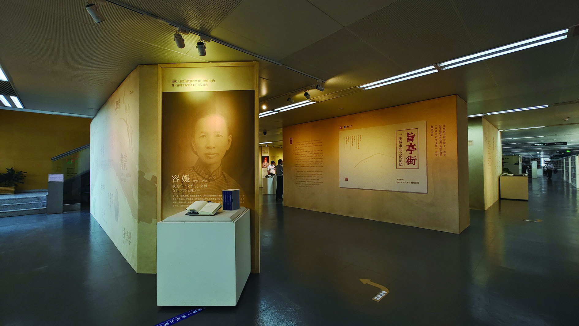 旨亭街文化记忆展：挖掘展示城市文脉，让东莞走向更好的未来