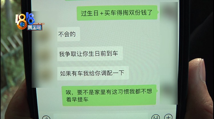 “吉利星越”生日礼物，“豪跃”提车一推再推？