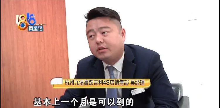 “吉利星越”生日礼物，“豪跃”提车一推再推？