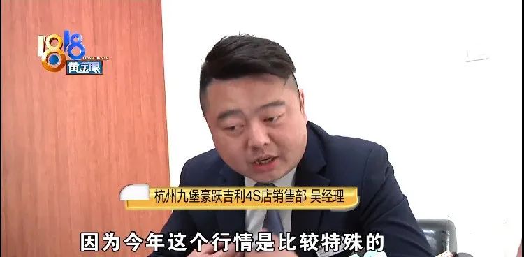 “吉利星越”生日礼物，“豪跃”提车一推再推？