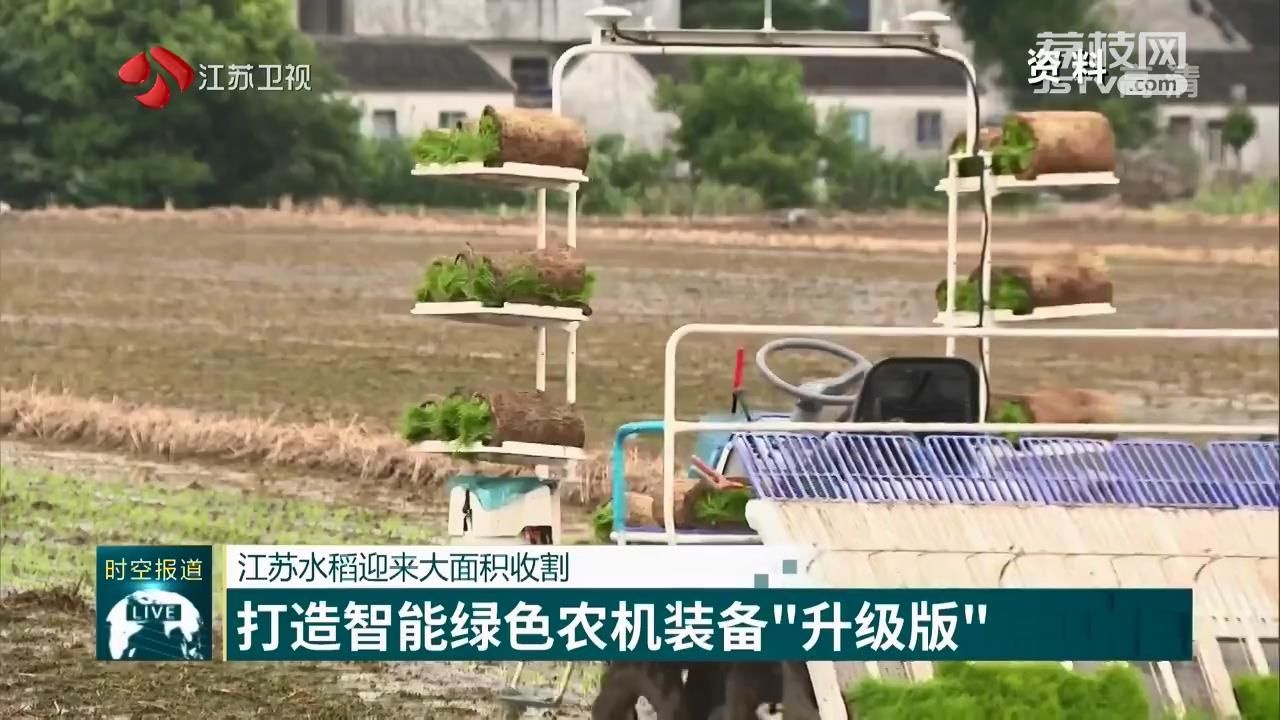 江苏水稻迎来大面积收割 无人农机“一条龙”作业 节肥减药增产