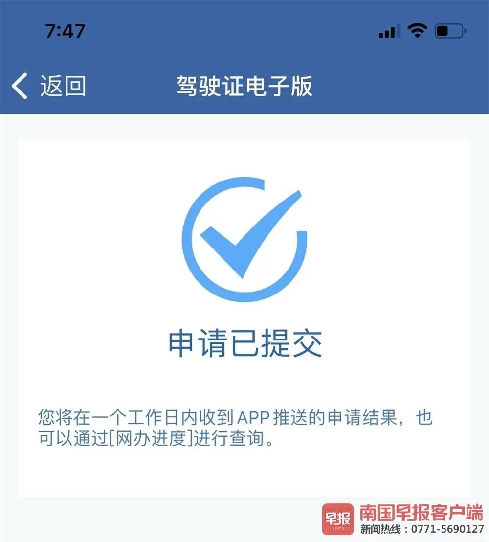 北海10月26日起可申领电子驾驶证！操作指南请查收→
