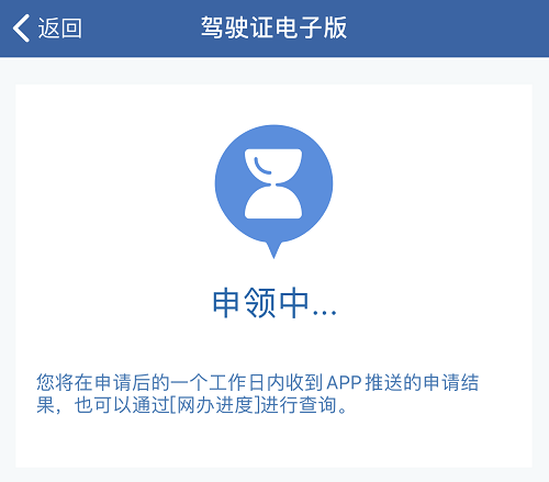 北海10月26日起可申领电子驾驶证！操作指南请查收→
