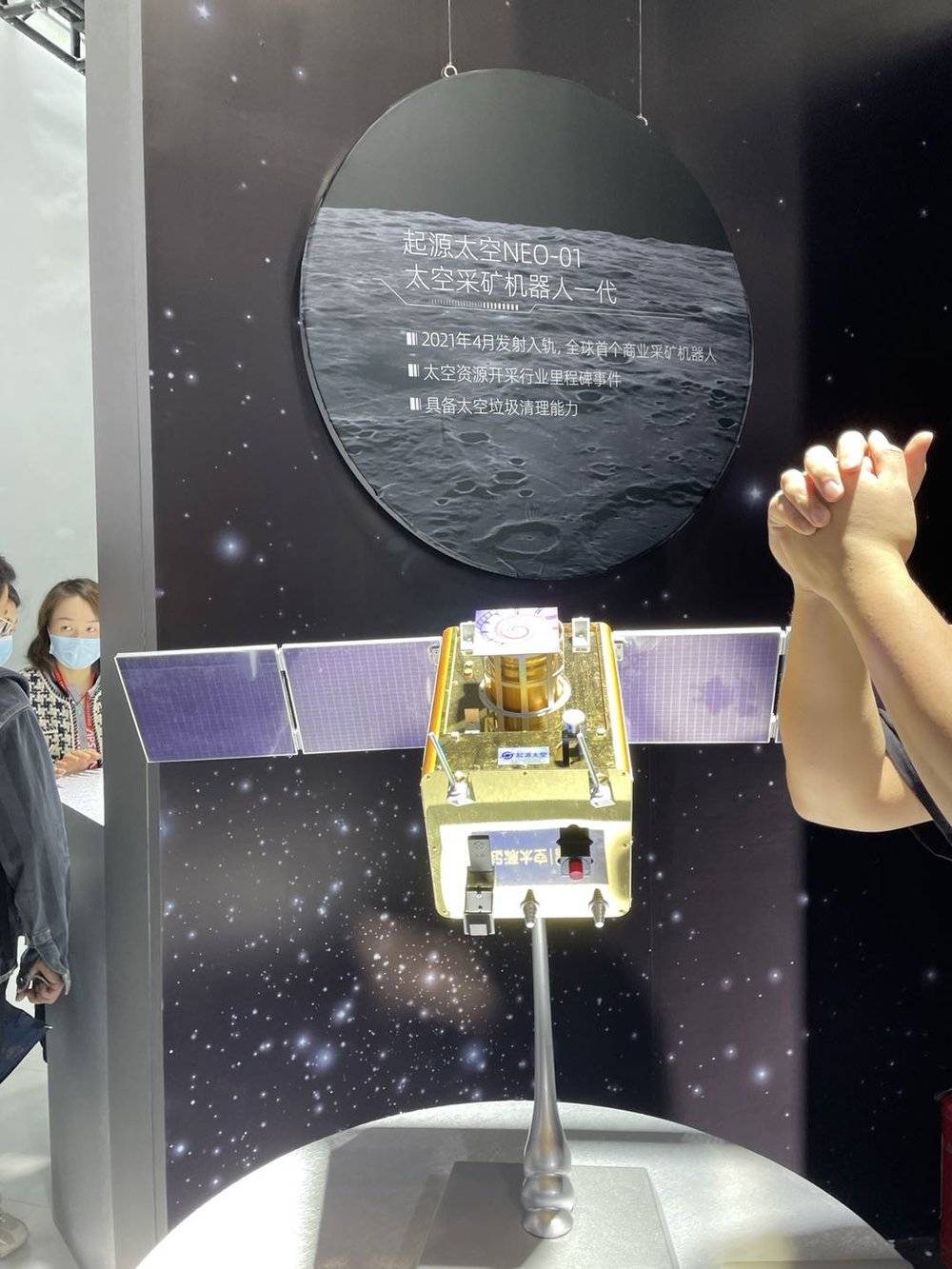 两位中国年轻科学家，决定去太空挖矿