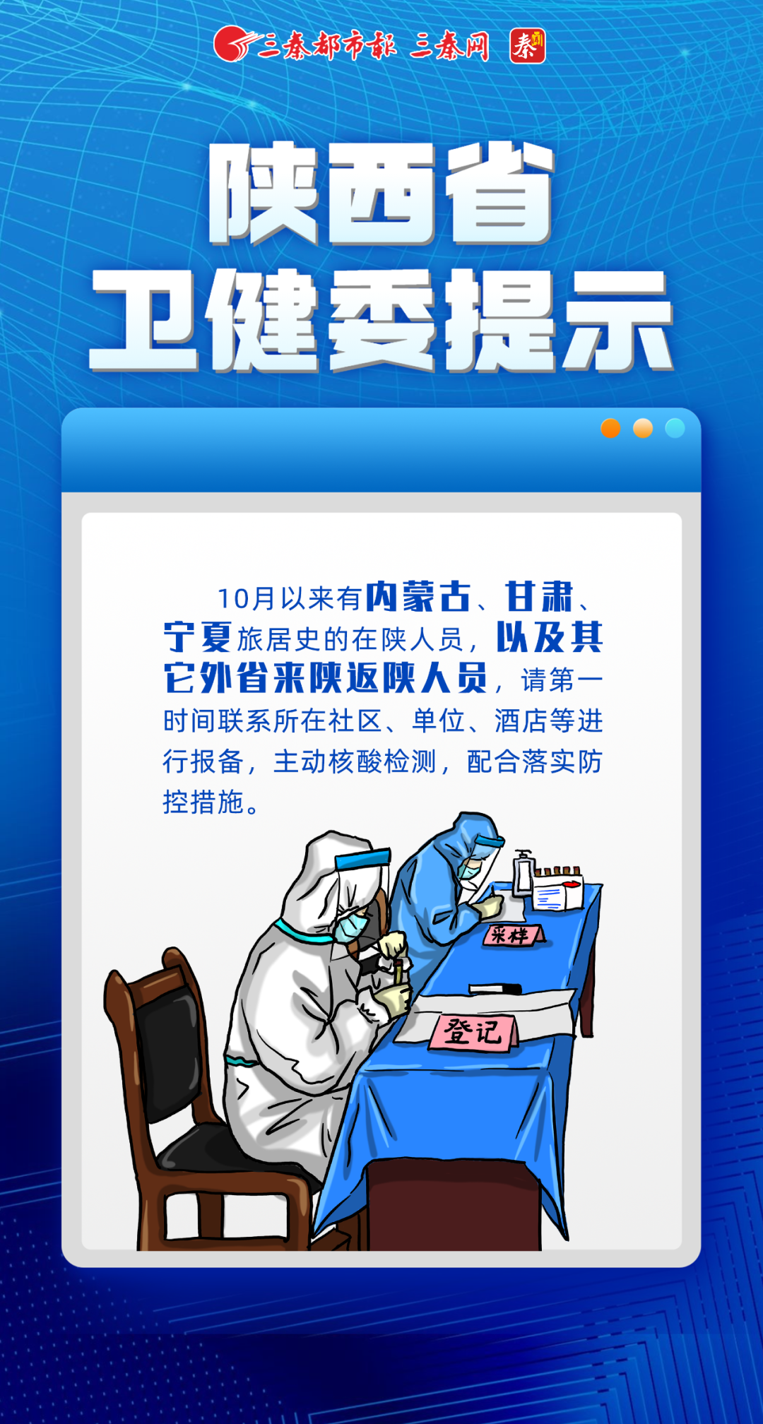 扶风汽车站联系方式及陕西省卫健委信息查询