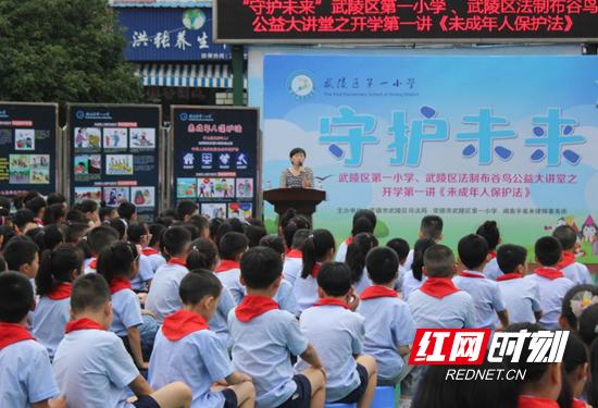 武陵区第一小学“三式”普法筑牢校园法治(图3)