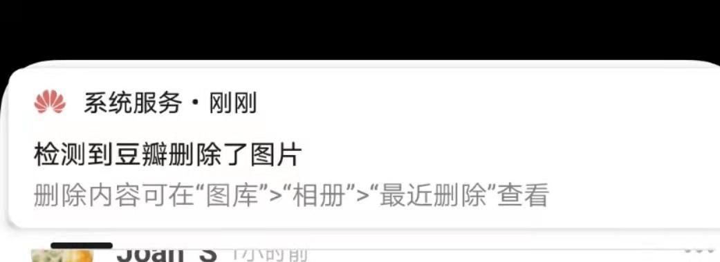 豆瓣被指删除用户手机相册图片续：致歉称bug发生概率较低