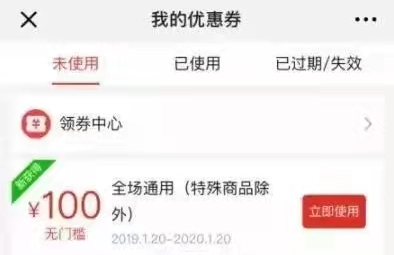 被薅羊毛损失超200万？有人一口气买了3万瓶，元气森林称“系运营事故”