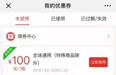 被薅羊毛损失超200万？有人一口气买了3万瓶，元气森林称“系运营事故”（元气森林真的0卡吗） 最新资讯 第4张