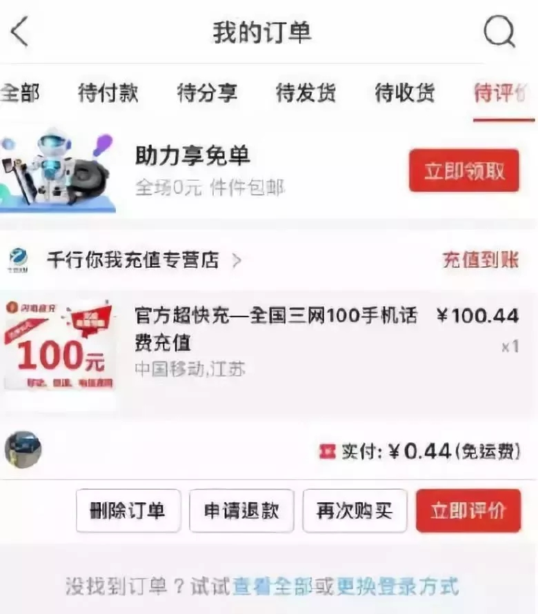 被薅羊毛损失超200万？有人一口气买了3万瓶，元气森林称“系运营事故”