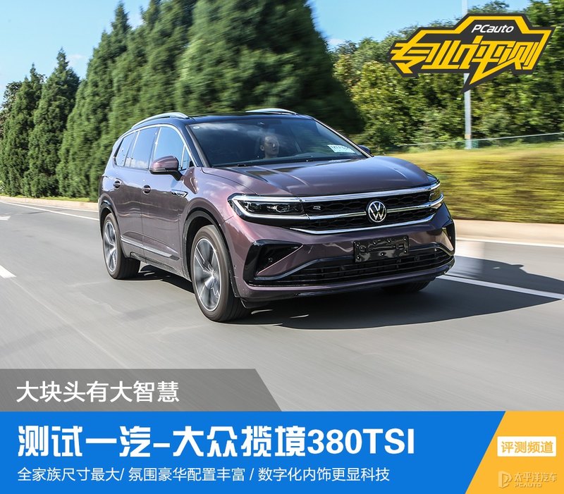 大众档位：大块头的智慧密码