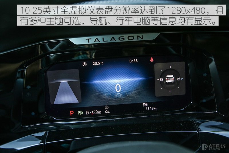 大块头有大智慧 测试一汽大众揽境380TSI