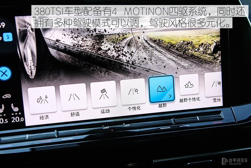 大块头有大智慧 测试一汽大众揽境380TSI