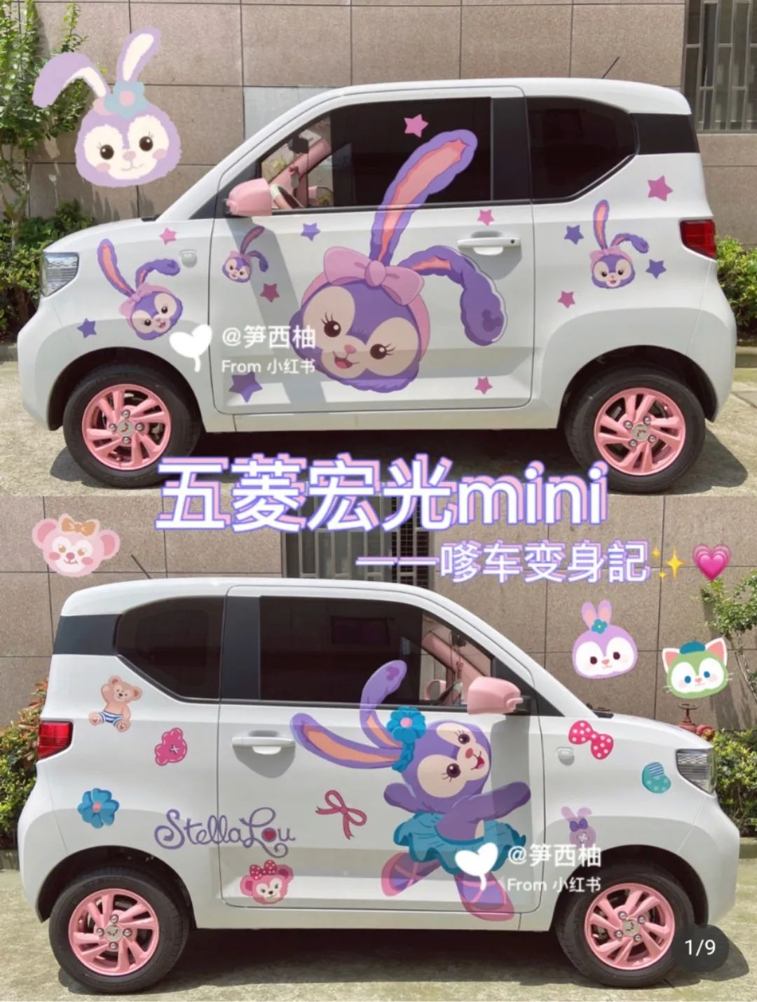 上万网红，在小红书上爆改五菱神车