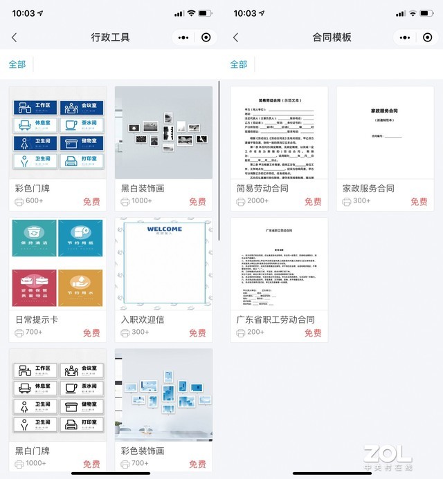 自动双面省钱又省力 惠普798连供无线一体机评测