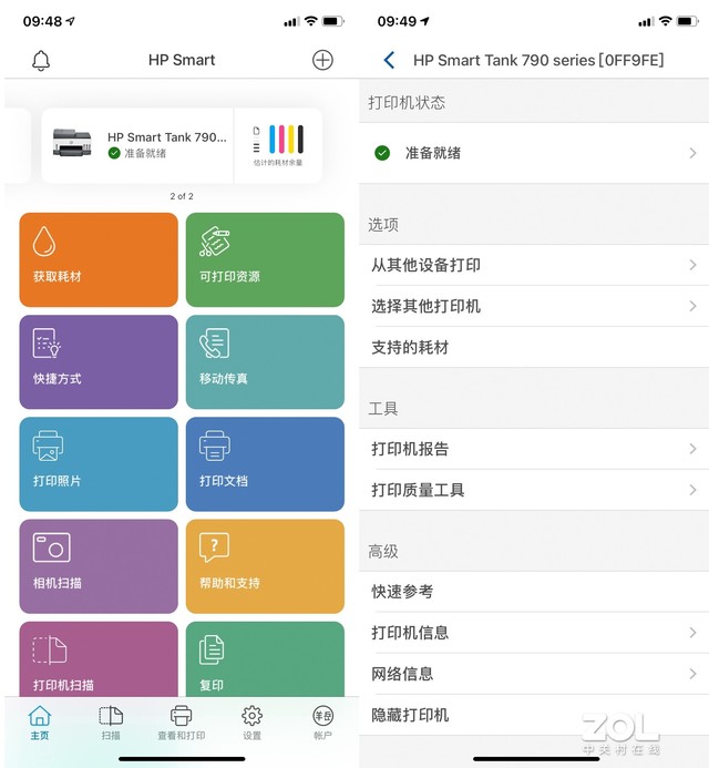 自动双面省钱又省力 惠普798连供无线一体机评测