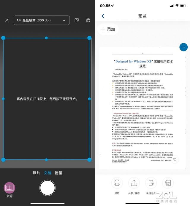 自动双面省钱又省力 惠普798连供无线一体机评测