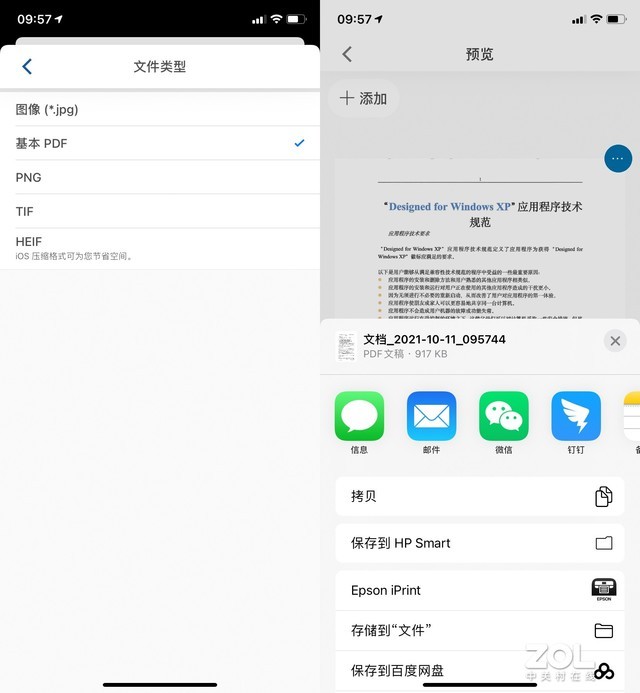 自动双面省钱又省力 惠普798连供无线一体机评测