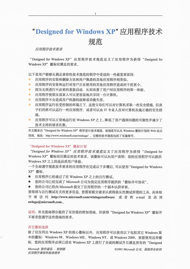 自动双面省钱又省力 惠普798连供无线一体机评测