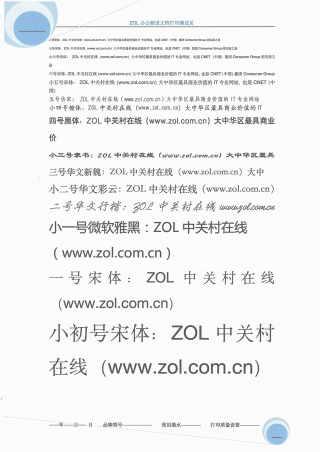 自动双面省钱又省力 惠普798连供无线一体机评测