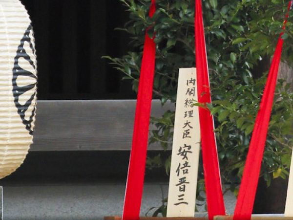 罪恶滔天的甲级战犯是如何被供奉进靖国神社的？